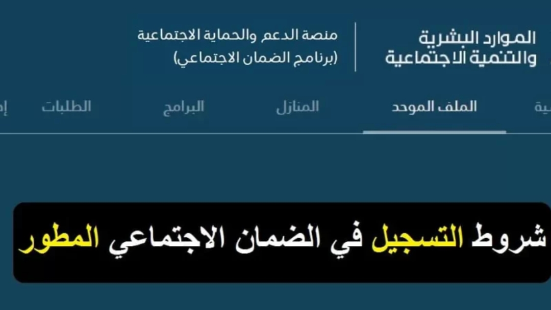 سلم رواتب الضمان الاجتماعي المعدل