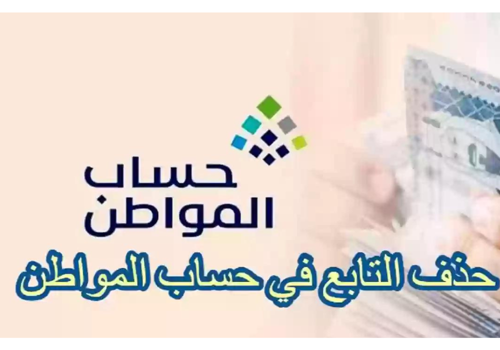 مدى إمكانية حذف تابع