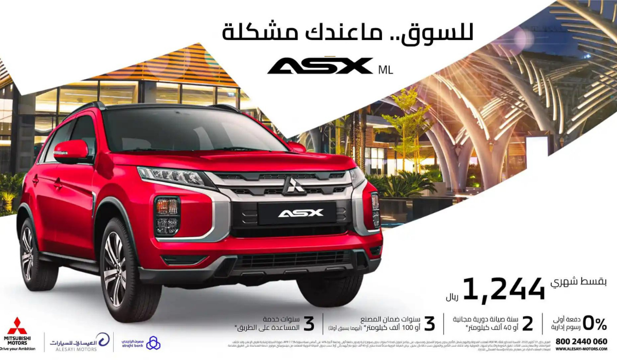 عروض السيارات في السعودية