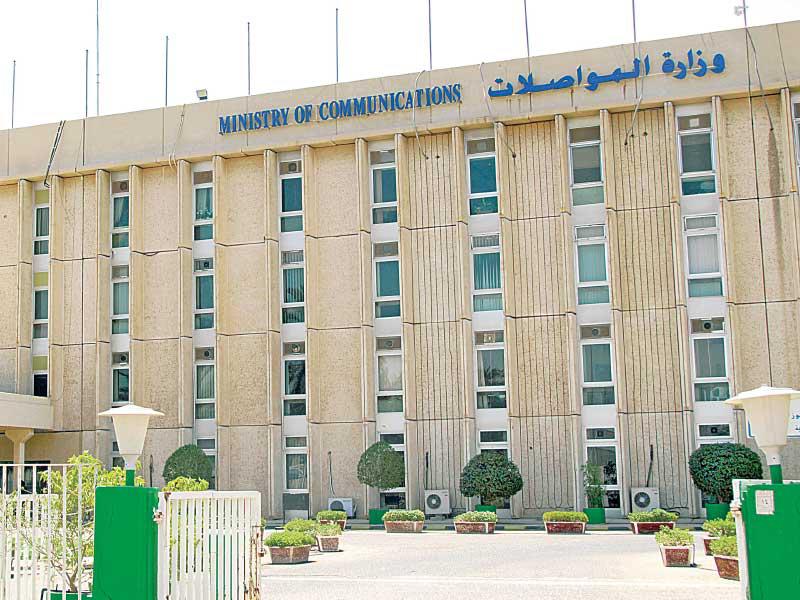 وزارة المواصلات الكويت
