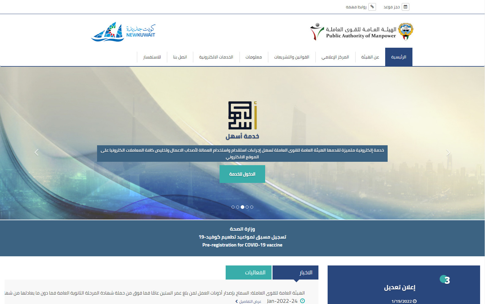 دعم العمالة الكويتية