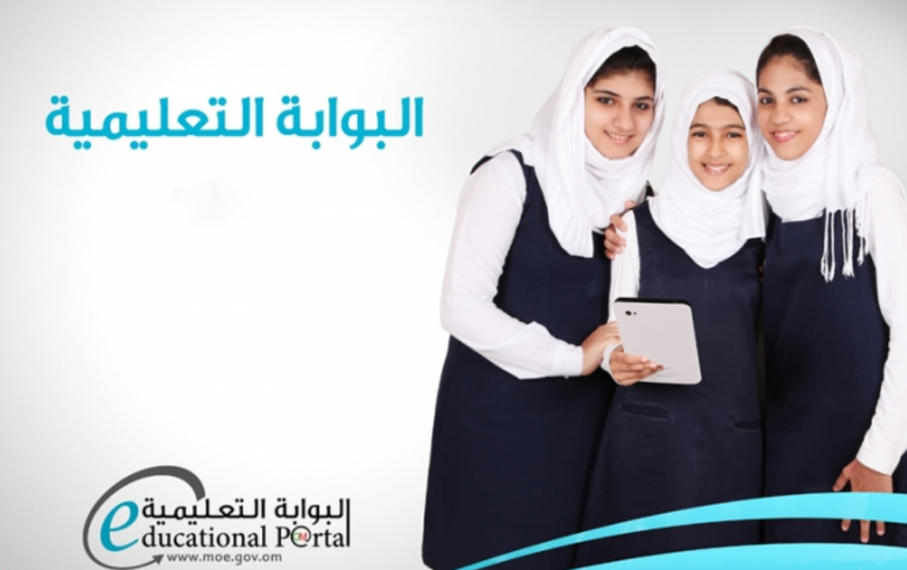البوابة التعليمية ولي الامر
