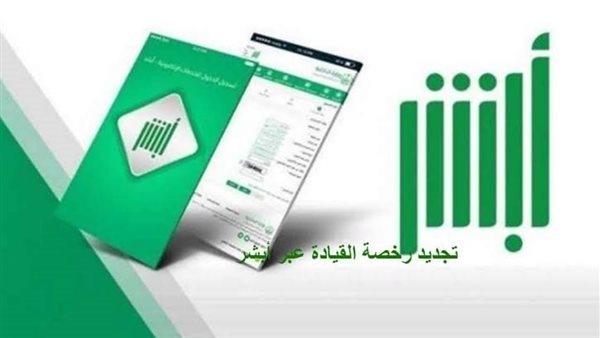 رسوم تجديد رخصة القيادة